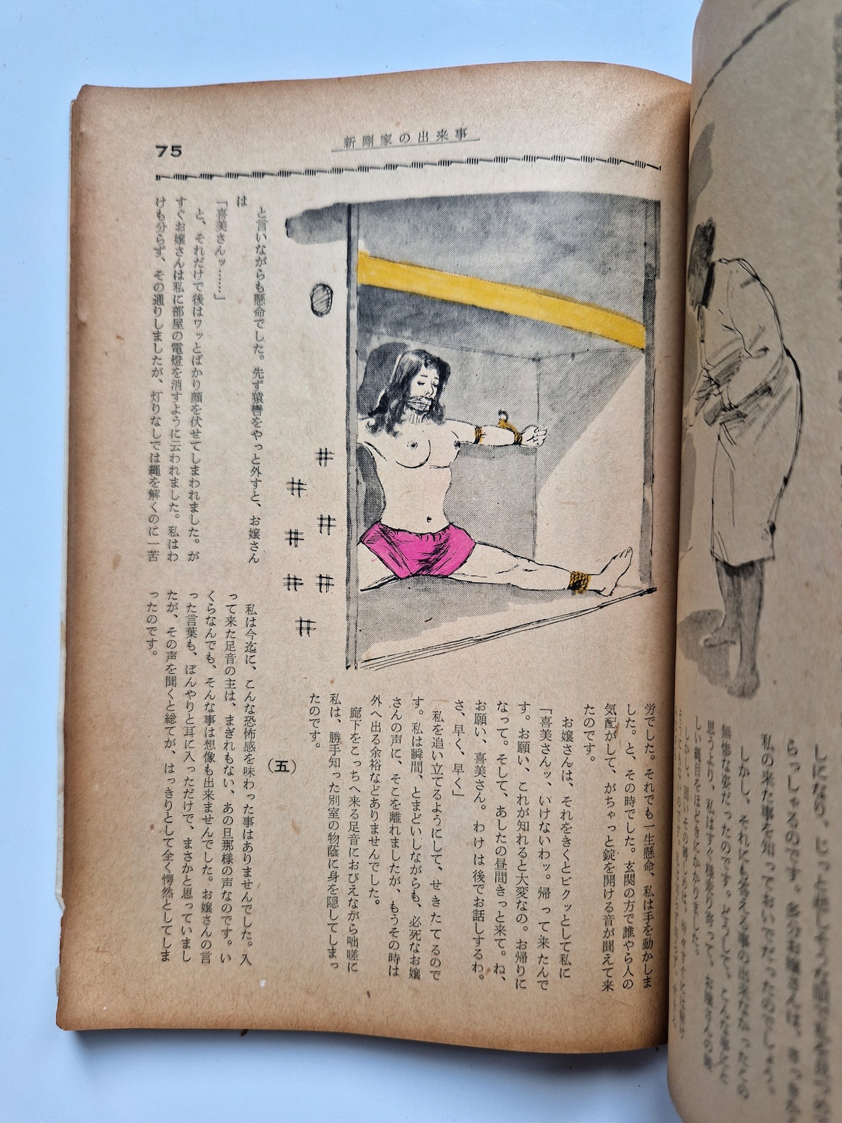 KItan Club 1965 SADO 42 KItan Club 1965 SADO 42