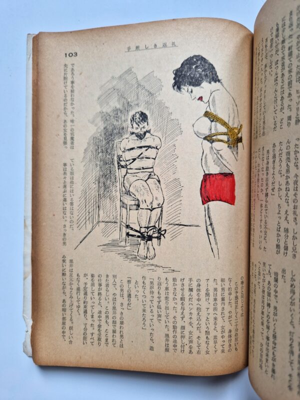 KItan Club 1965 SADO 43