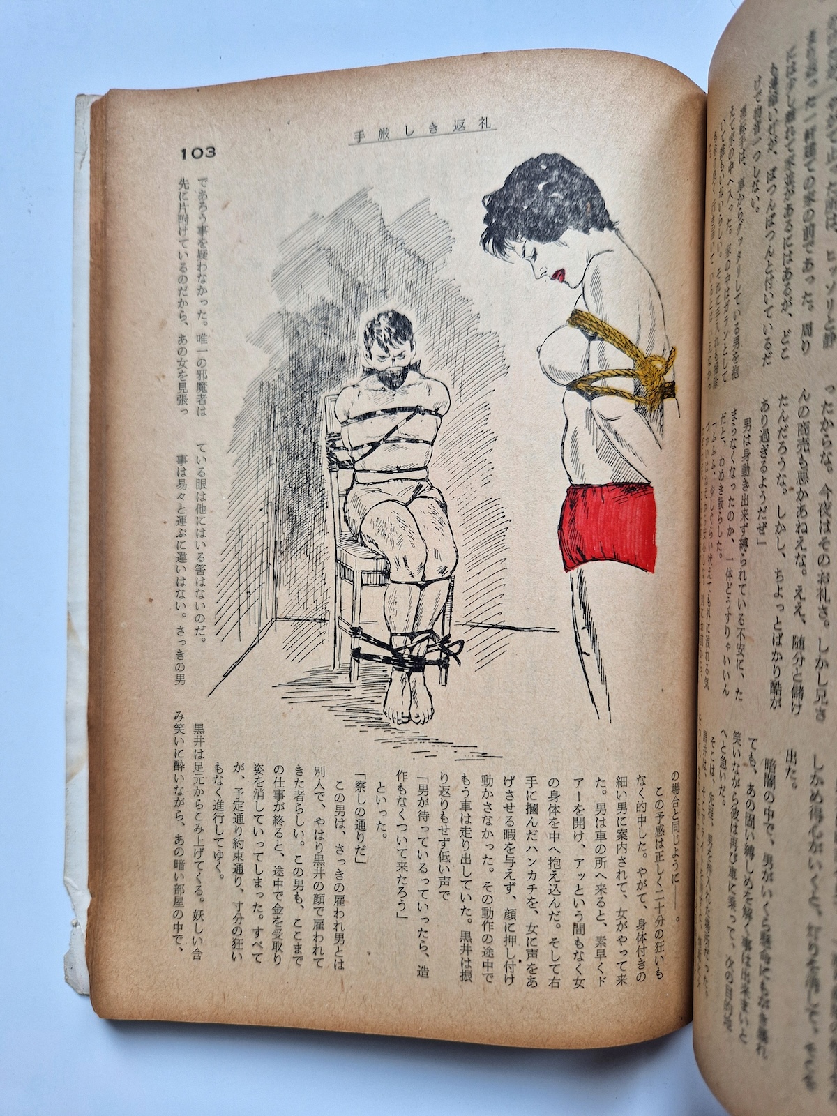 KItan Club 1965 SADO 43 KItan Club 1965 SADO 43