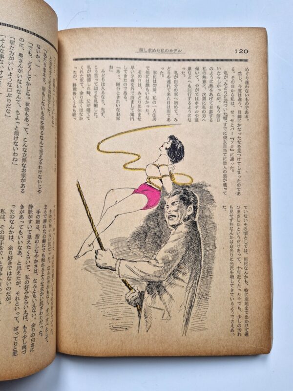 KItan Club 1965 SADO 44
