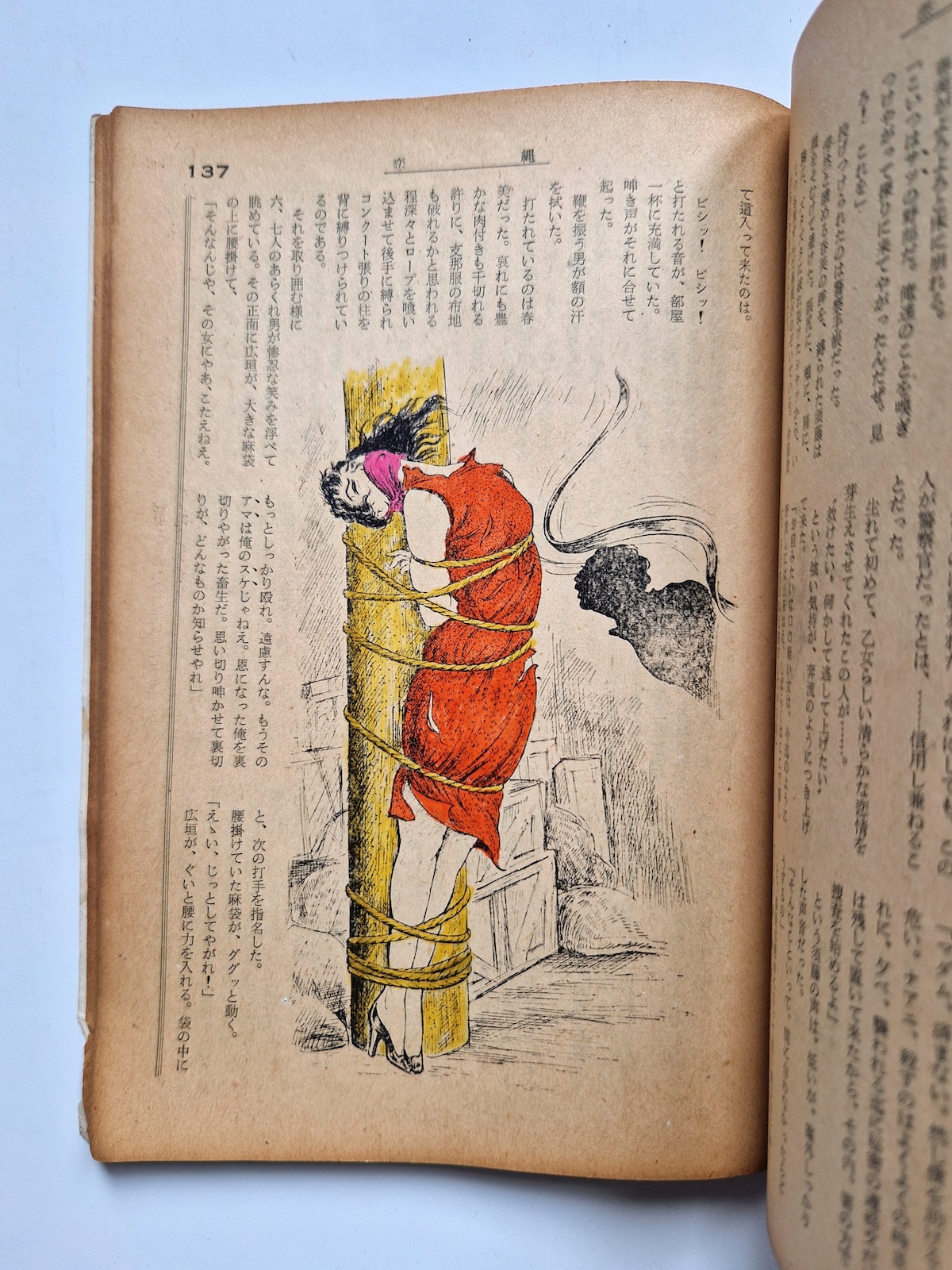 KItan Club 1965 SADO 45 KItan Club 1965 SADO 45