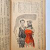 KItan Club 1965 SADO 46