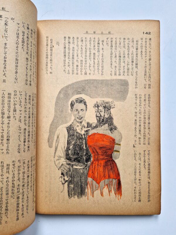 KItan Club 1965 SADO 46