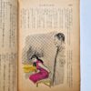 KItan Club 1965 SADO 47