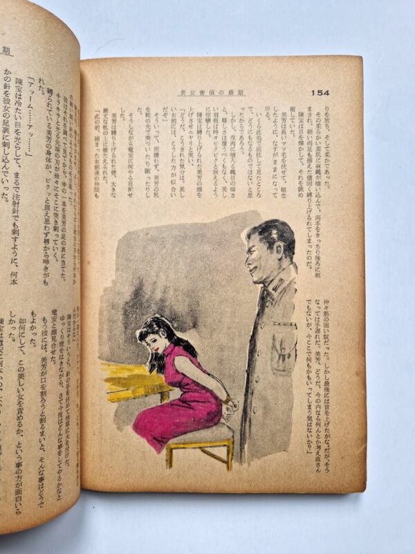 KItan Club 1965 SADO 47