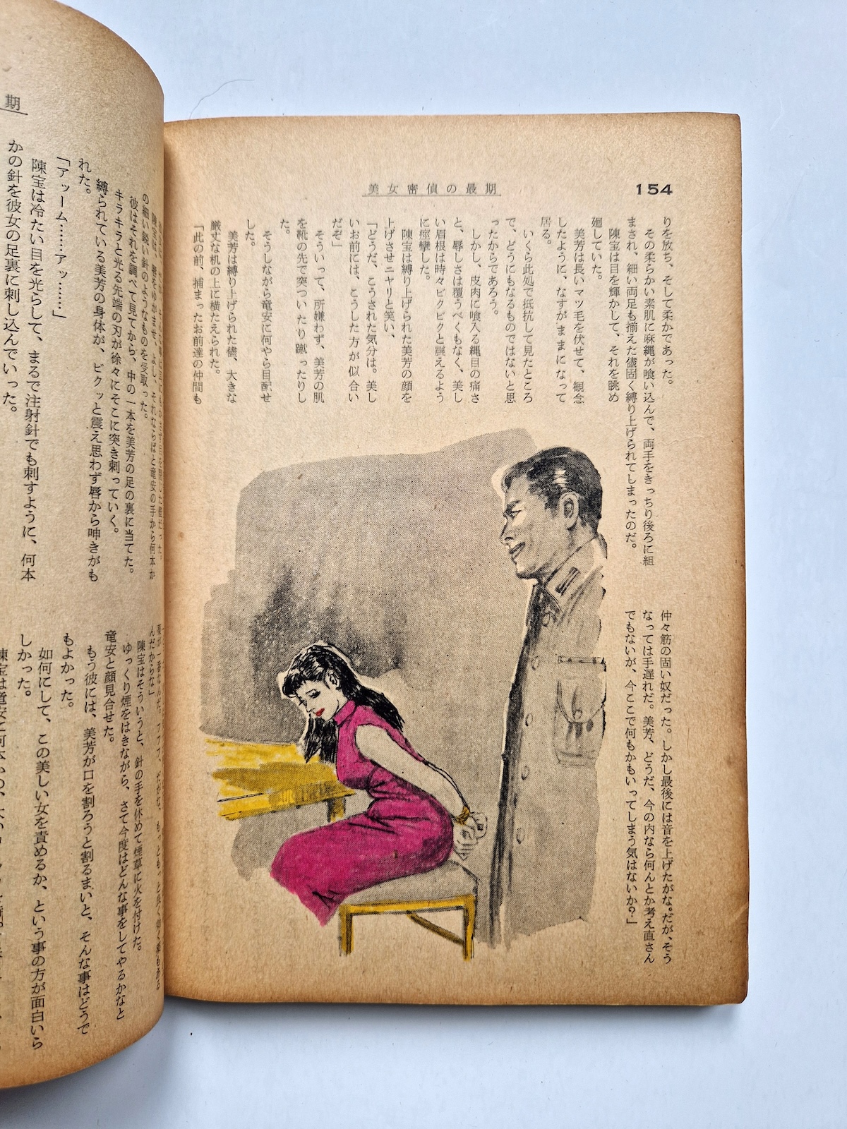 KItan Club 1965 SADO 47 KItan Club 1965 SADO 47