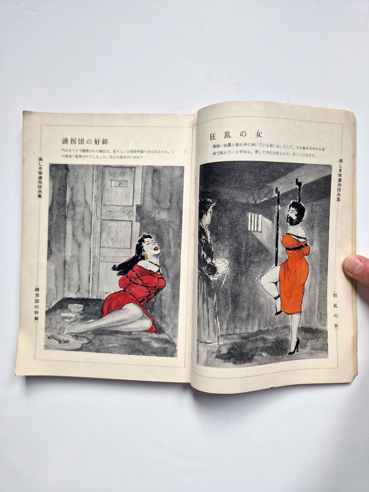 KItan Club 1965 SADO 5 KItan Club 1965 SADO 5