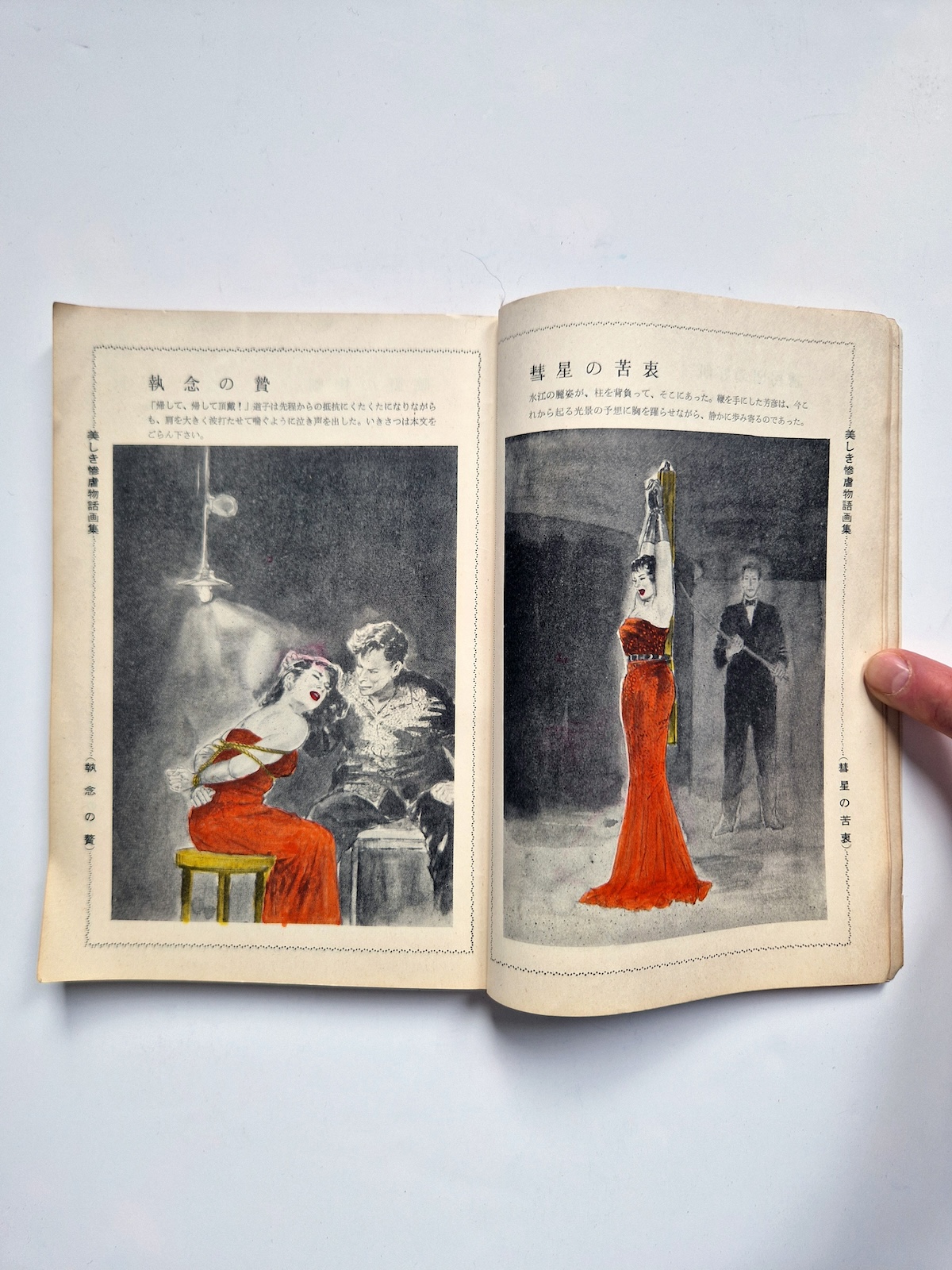 KItan Club 1965 SADO 6 KItan Club 1965 SADO 6