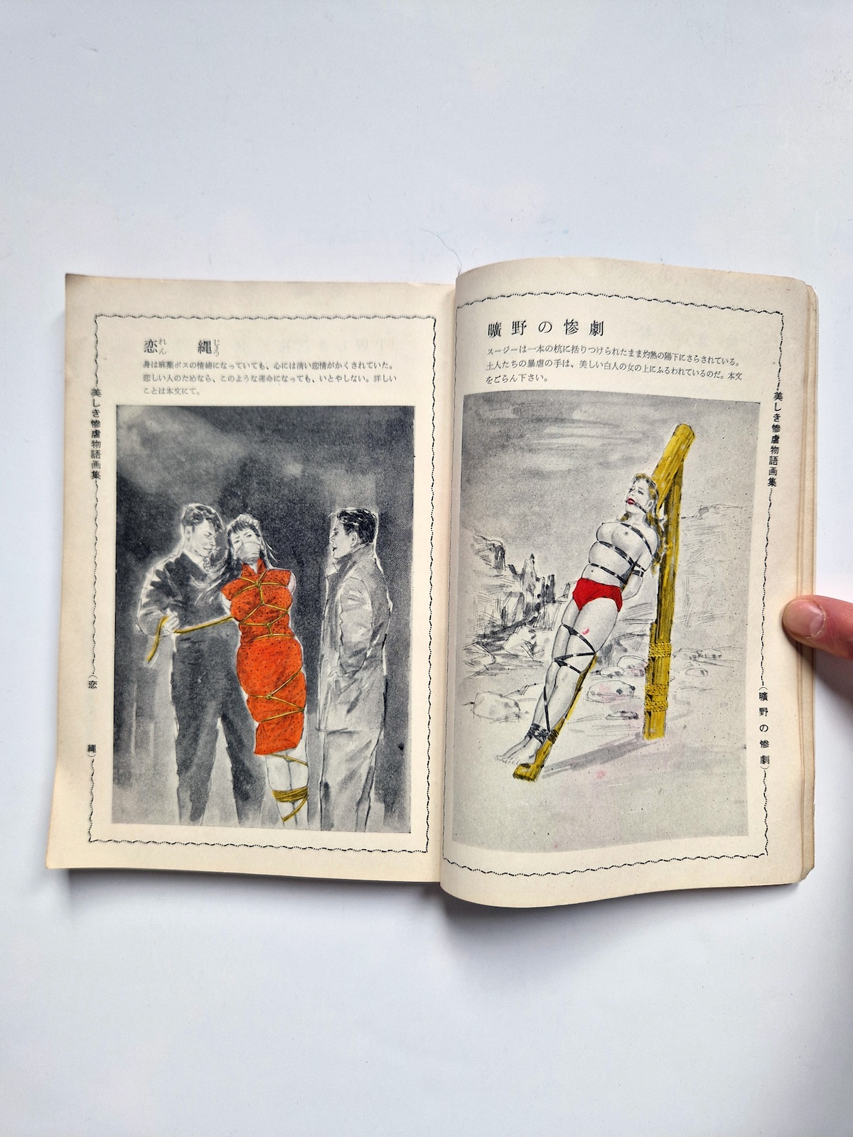 KItan Club 1965 SADO 7 KItan Club 1965 SADO 7