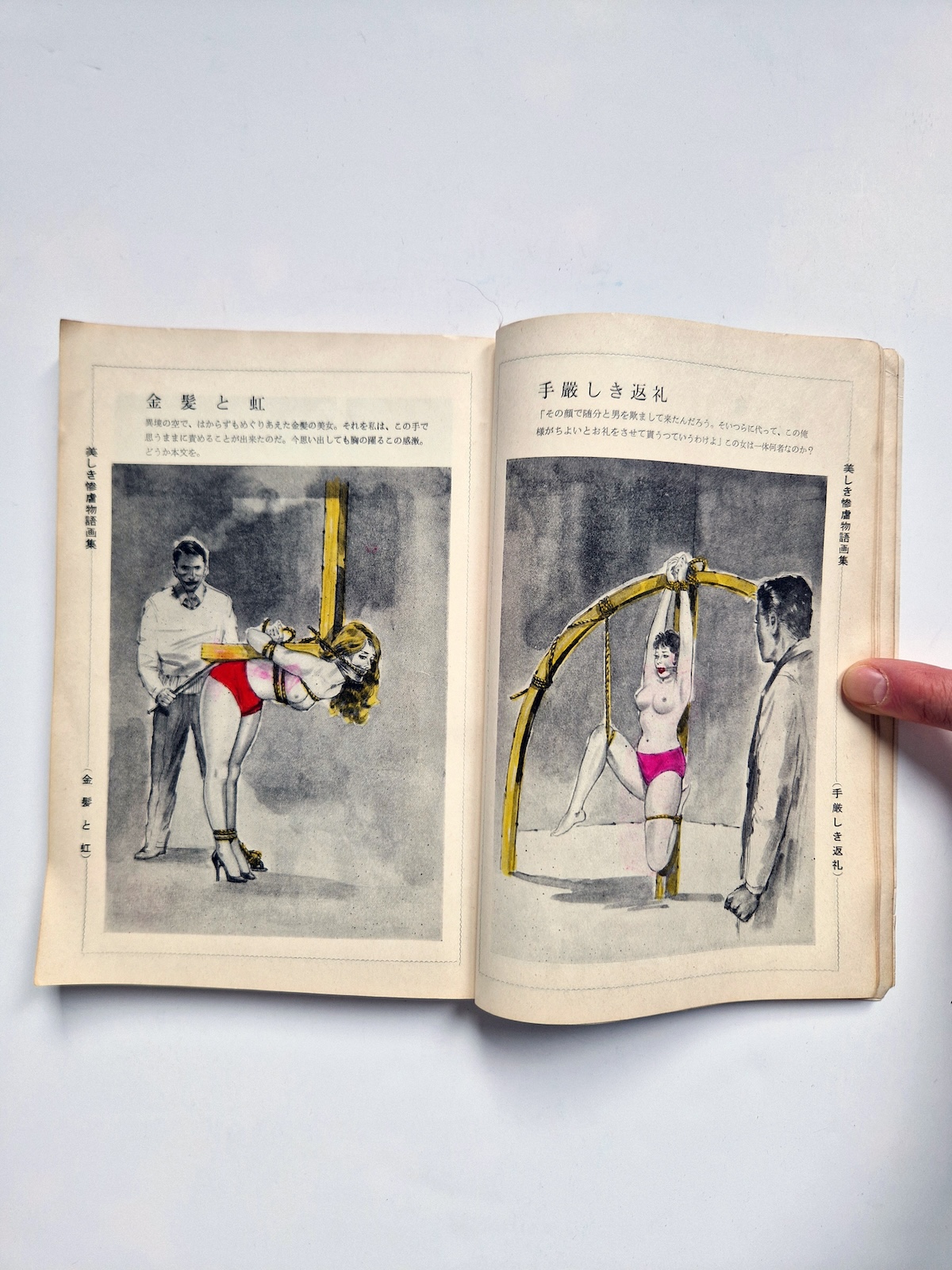 KItan Club 1965 SADO 8 KItan Club 1965 SADO 8