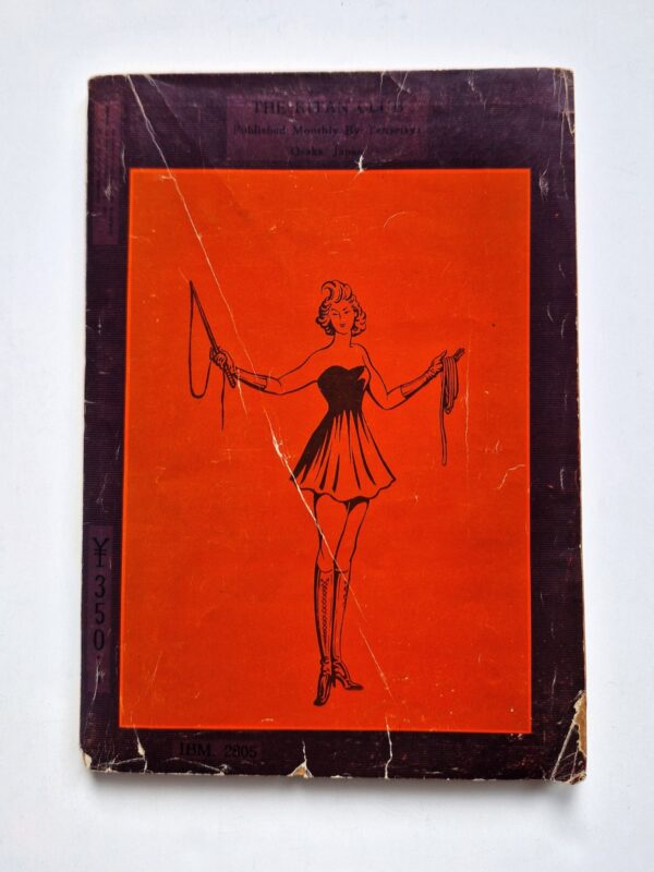 KItan Club 1965 SADO back cover