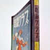 KItan Club 1965 SADO bind