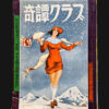 KItan Club 1965 SADO cover black