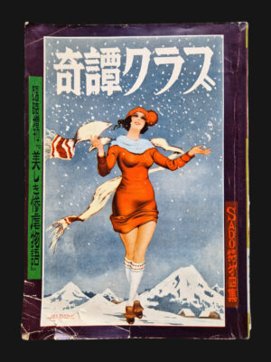 KItan Club 1965 SADO cover black