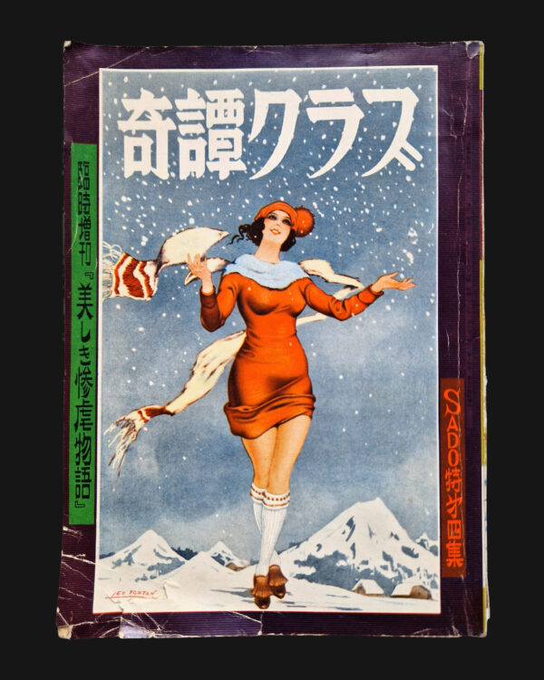 KItan Club 1965 SADO cover black