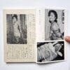 KItan Club 1973 04 13