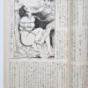 KItan Club 1973 04 14
