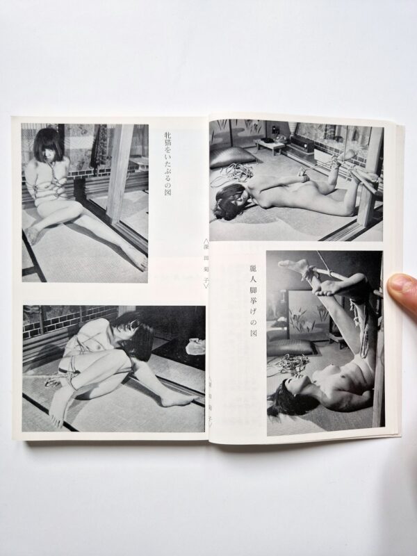 KItan Club 1973 04 6