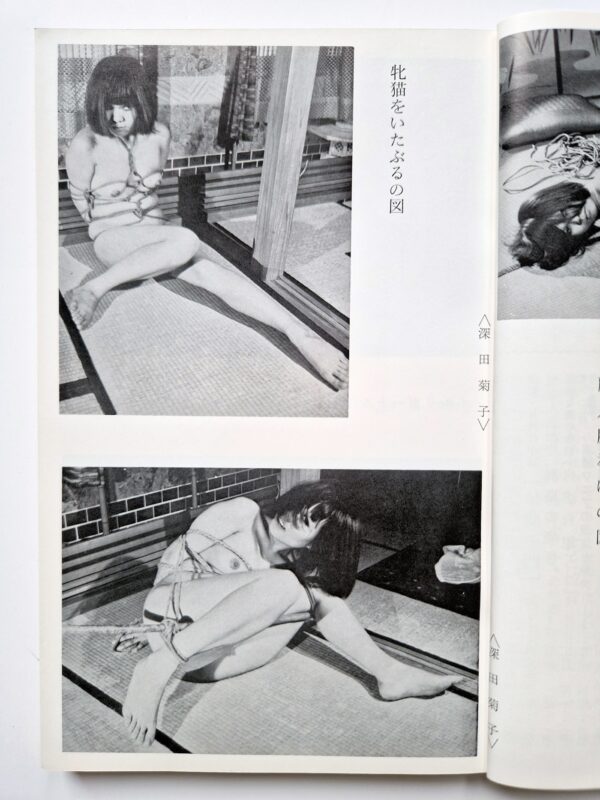 KItan Club 1973 04 7