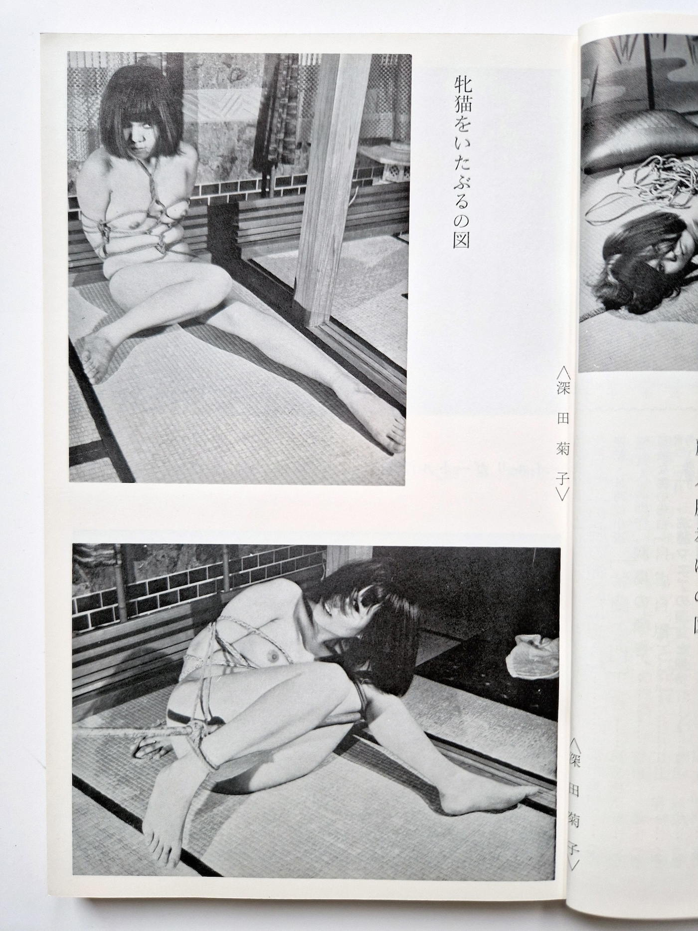 KItan Club 1973 04 7 KItan Club 1973 04 7