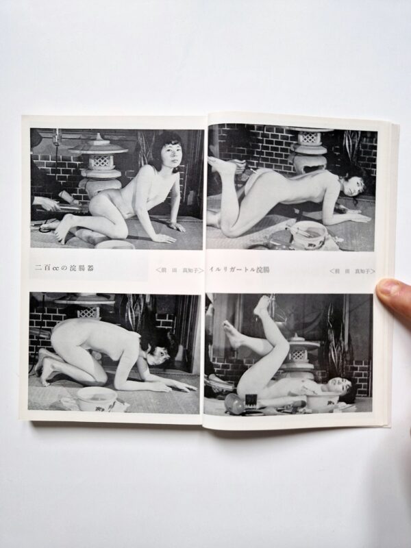 KItan Club 1973 04 8