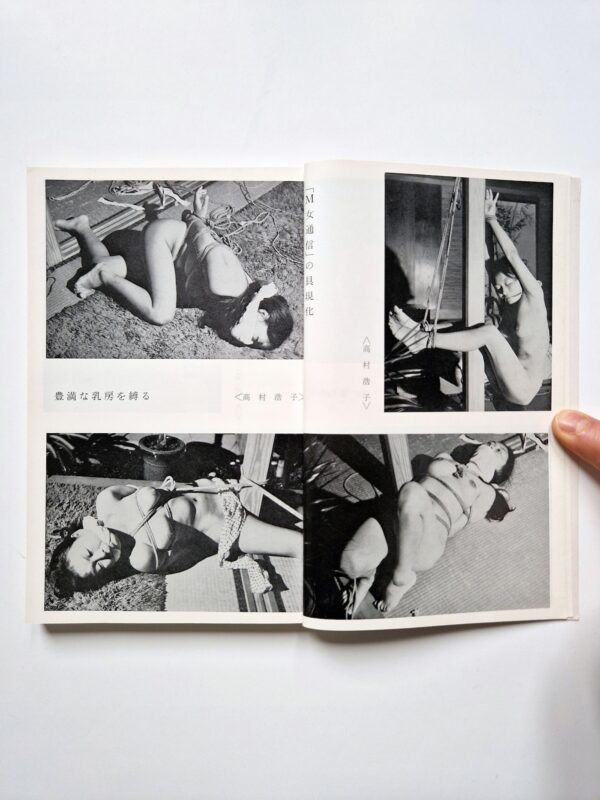 KItan Club 1973 04 9