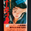 kohibitotachi Zoom up camera cover