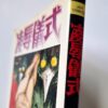 Ritual of Humiliation Joy Comics Shiro Kasama 2