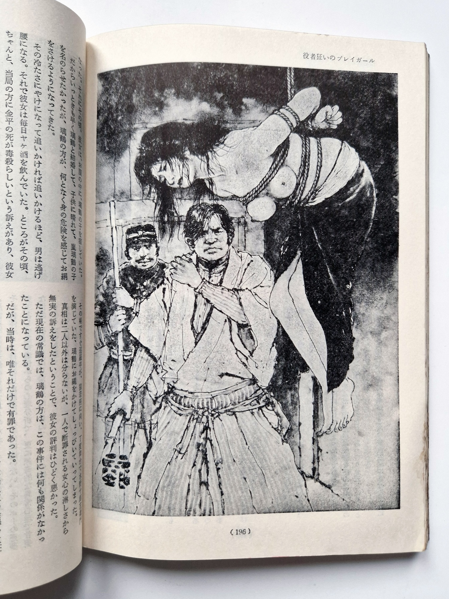 SM King 72 08 first issue 14