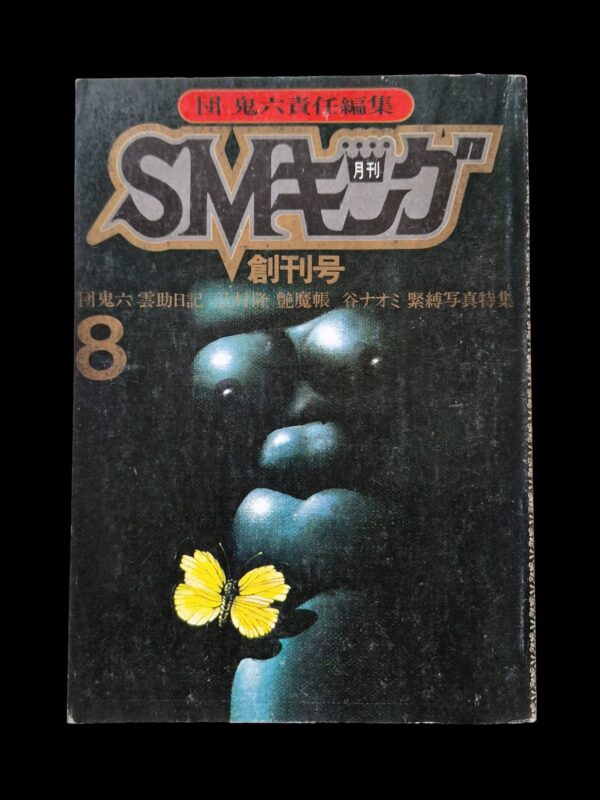 SM King 72 08 first issue cover