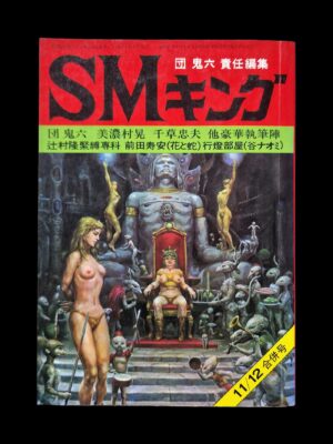 SM King 72 11 cover