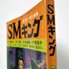 SM King 73 01 bind