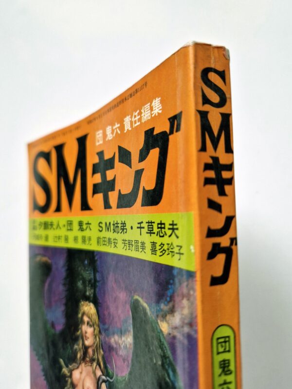 SM King 73 01 bind