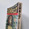 SM King 73 08 bind