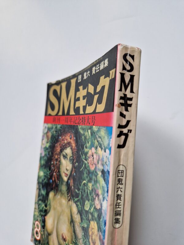 SM King 73 08 bind