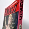 SM King 74 02 bind