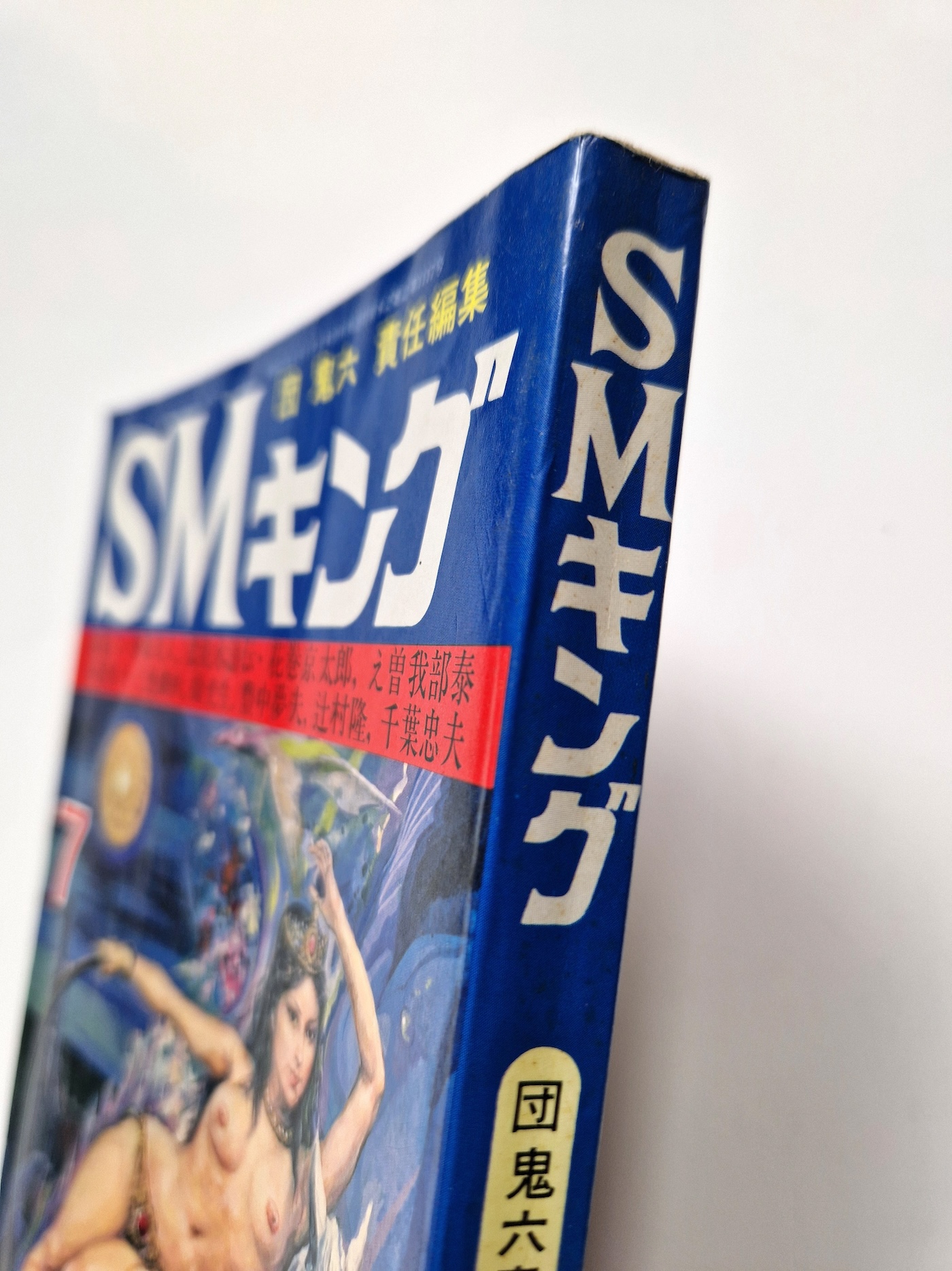 SM king July 1973 13