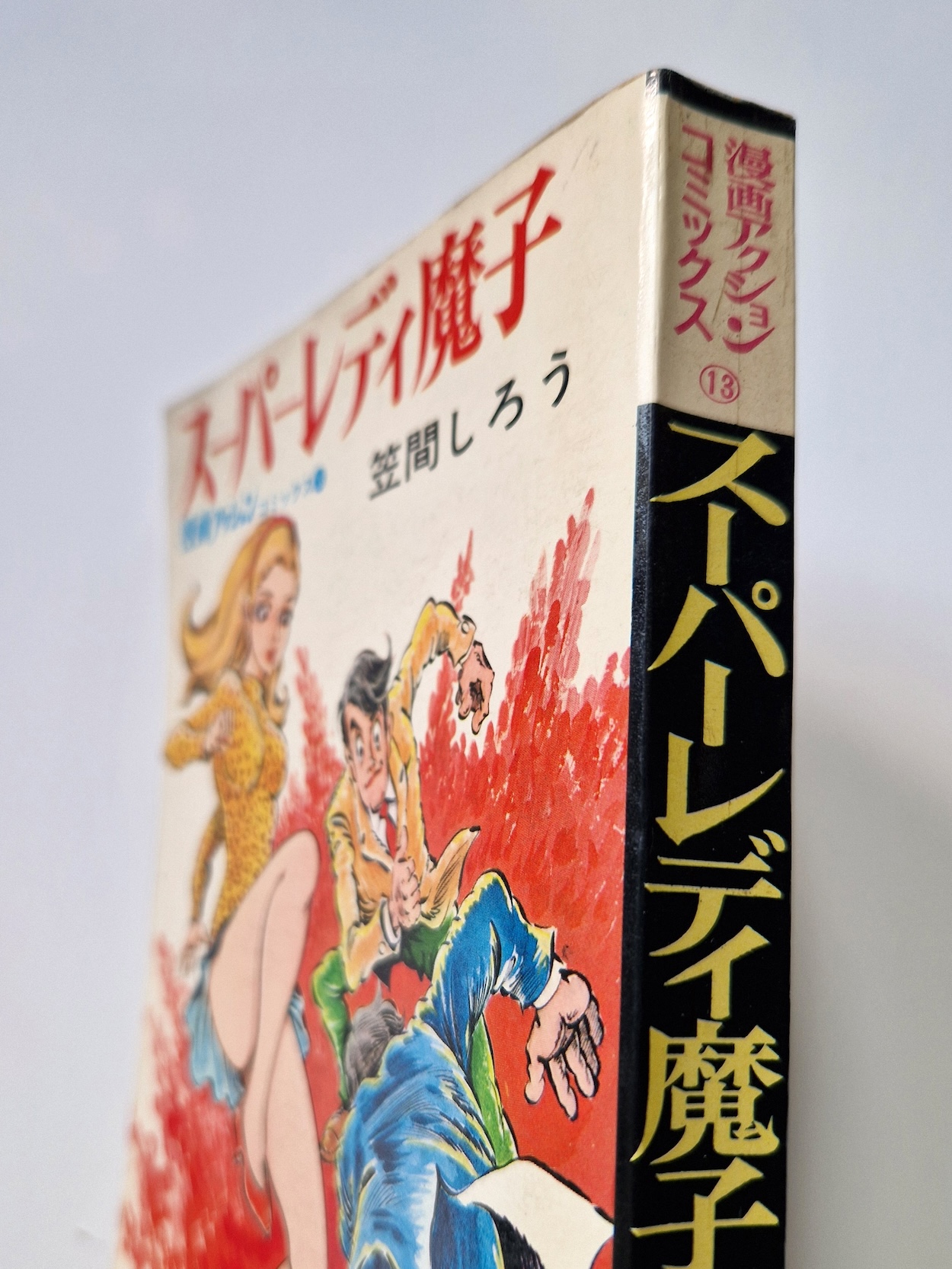 Super Lady Mako in action Shiro Kasama bond