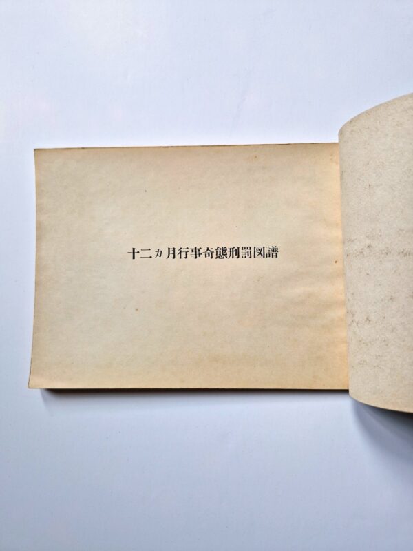 12 months of punishment Itō Seiu 4