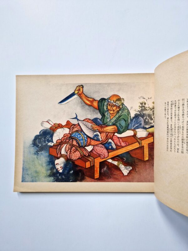 12 months of punishment Itō Seiu 8