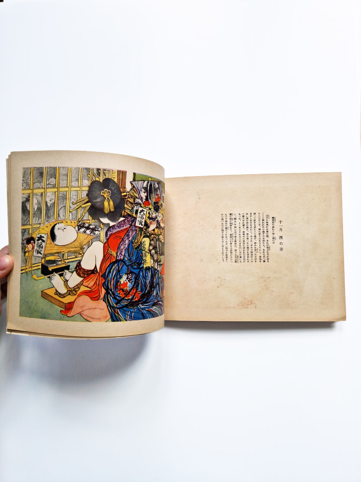 12 months of punishment Itō Seiu def 11 12 months of punishment Itō Seiu def 11