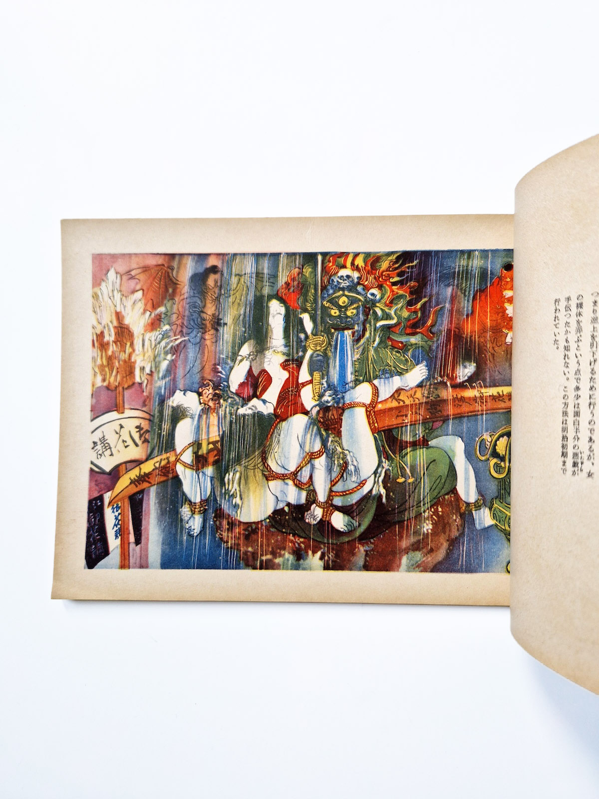 12 months of punishment Itō Seiu def 8 12 months of punishment Itō Seiu def 8