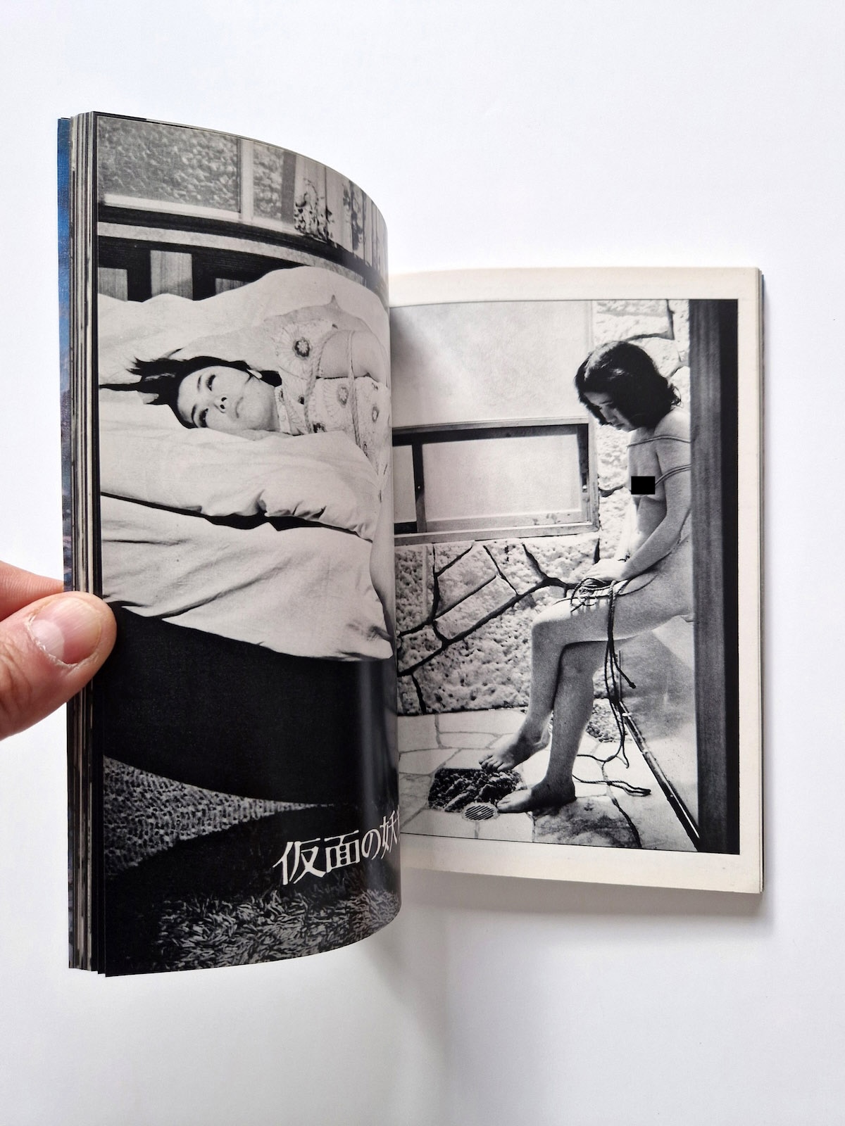 Bondage photo collection Forbidden extasy 1971 Ran Akiyoshi 11