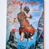 Bondage photo collection Forbidden extasy 1971 Ran Akiyoshi cover