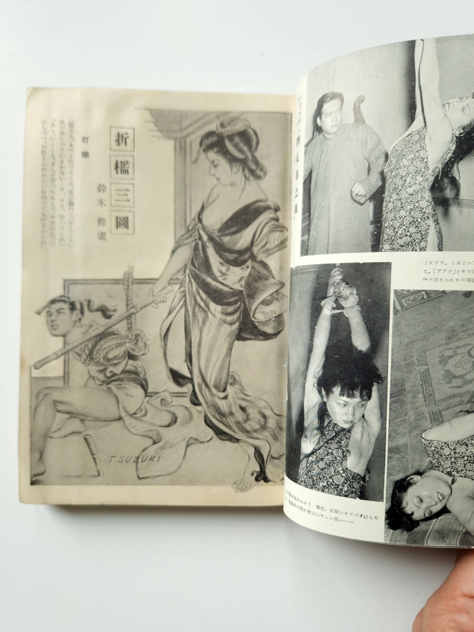 Fuzoku Soshi 1954 04 13