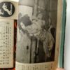 Fuzoku Soshi 1954 04 18