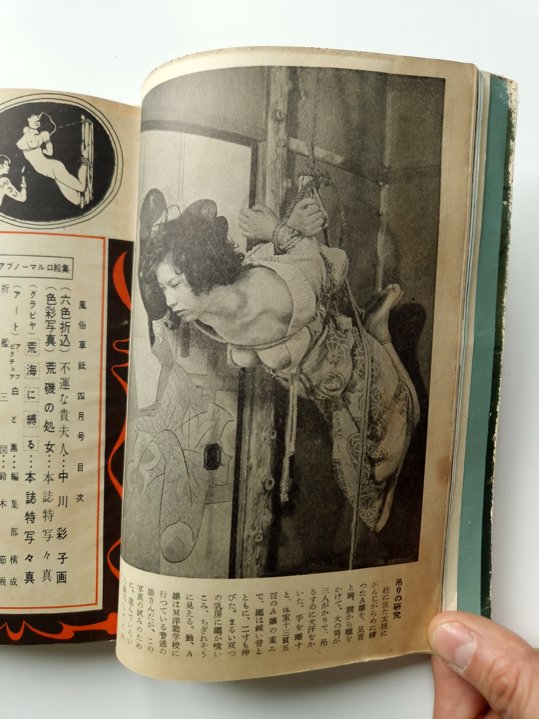 Fuzoku Soshi 1954 04 18