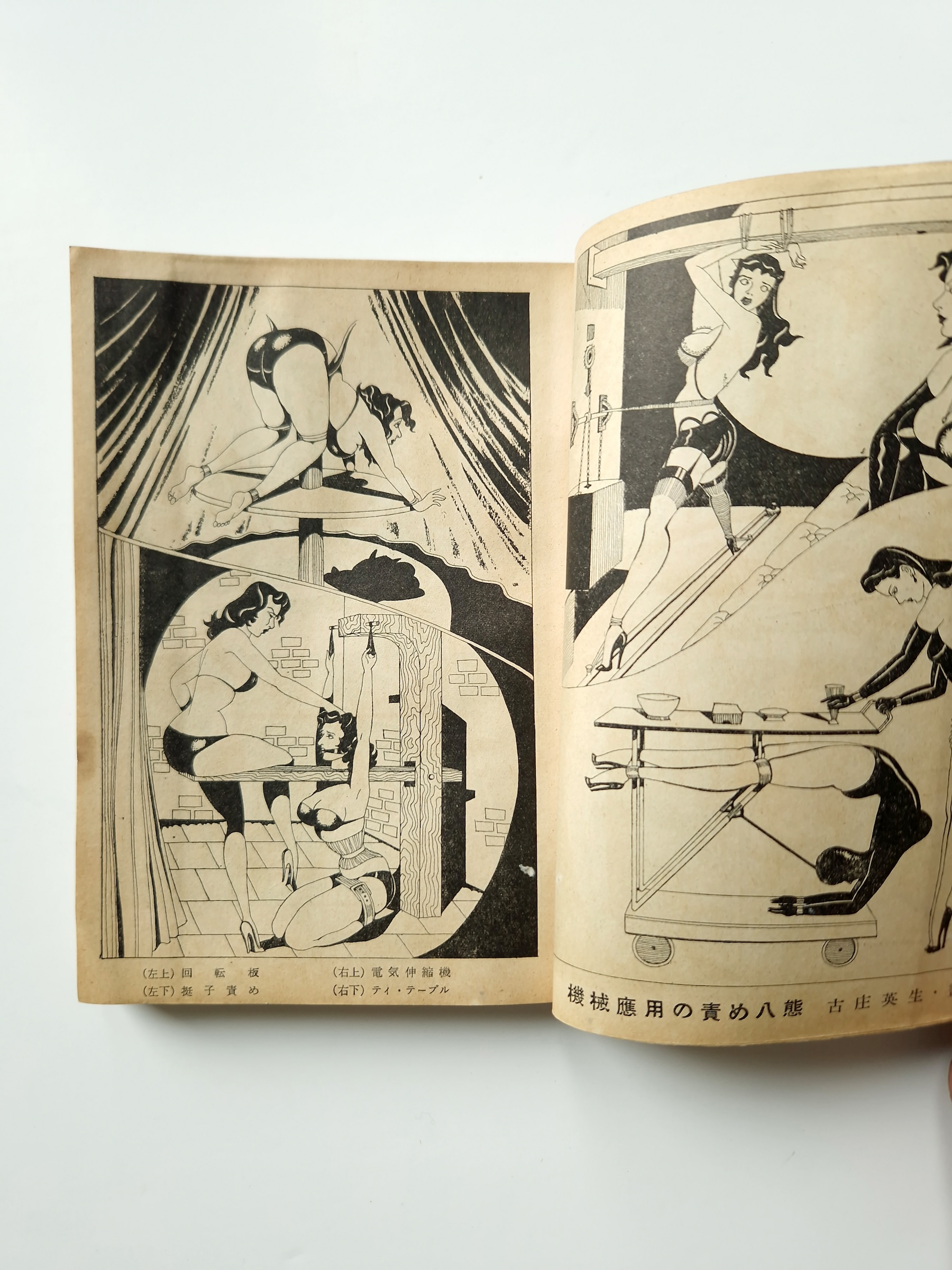 Fuzoku Soshi 1954 04 21