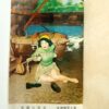 Fuzoku Soshi 1954 04 9