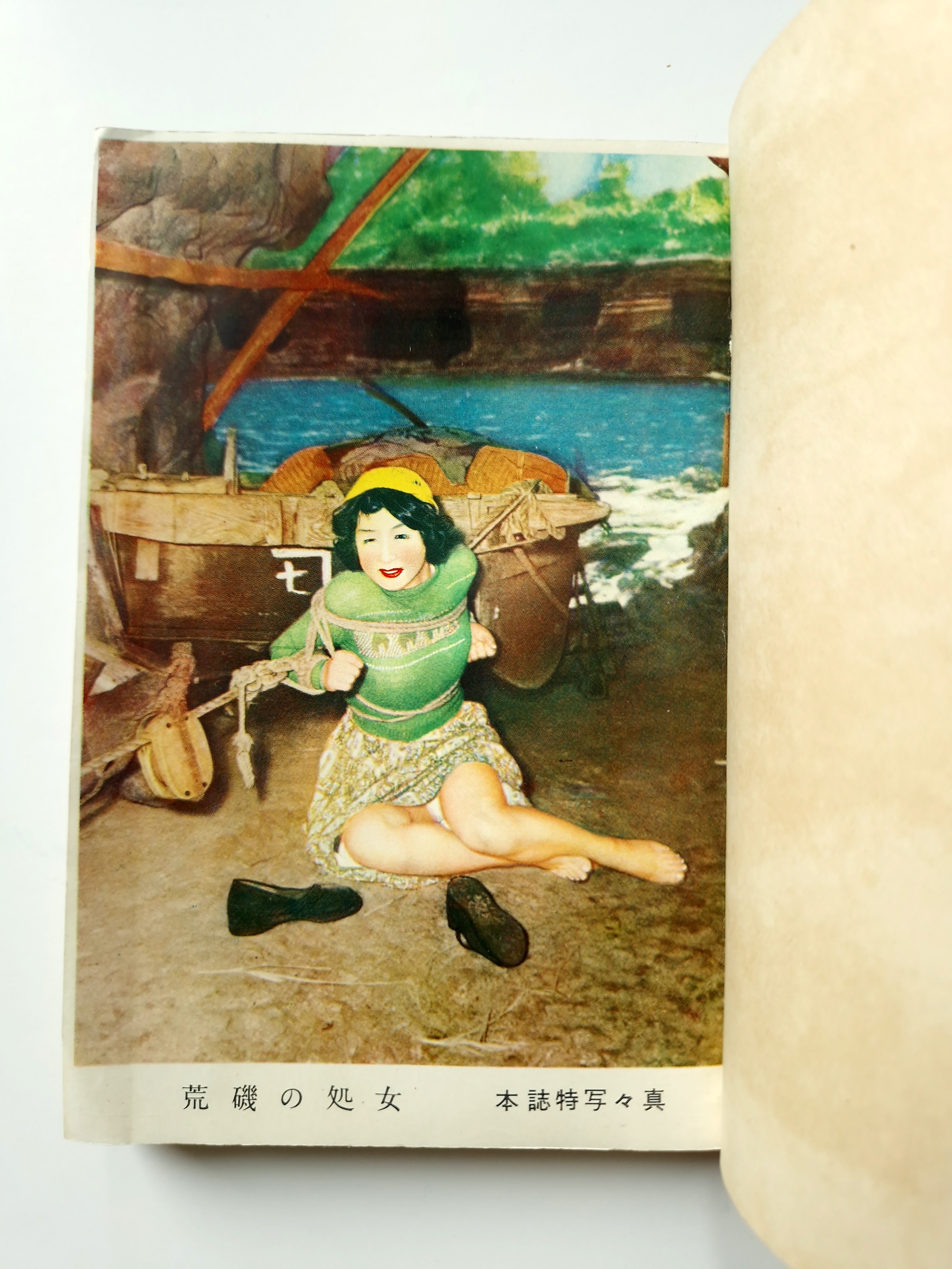 Fuzoku Soshi 1954 04 9